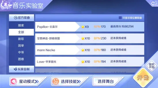 QQ炫舞手游Papillon滑动长按组合攻略