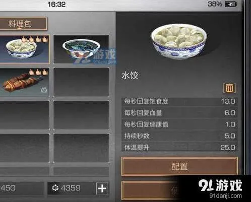 《明日之后》物资携带新手攻略