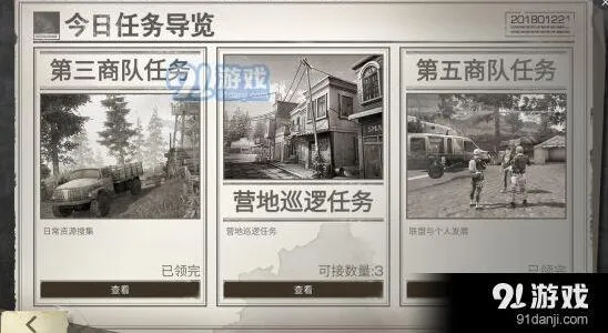 明日之后营地任务金条获取 任务奖励一览