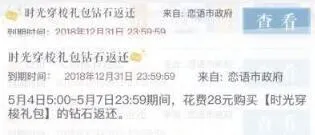 恋与制作人返利攻略完整版