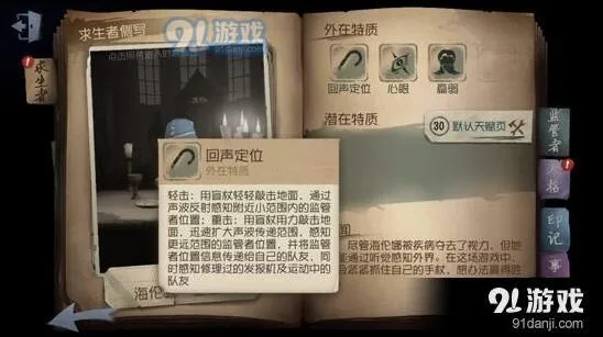 第五人格盲女对线屠夫技巧