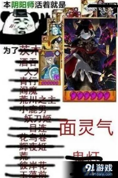 《阴阳师》面灵气技能详解