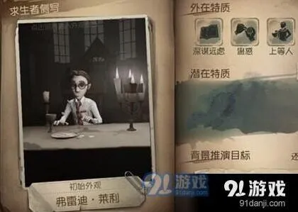 第五人格律师技能攻略玩法技巧指南