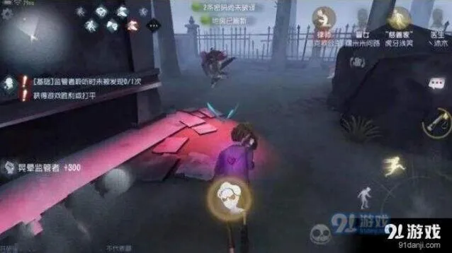 《第五人格》慈善家五彩配件获取教程