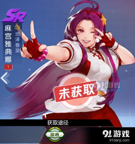 《命运》SR麻宫雅典娜怎么获得说明