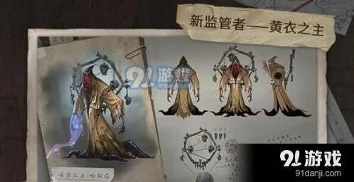 第五人格黄衣之主辅助特质技能怎么选