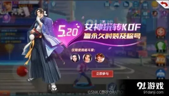 拳皇命运相恋520称号获取技巧指南