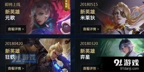 三国版新英雄最新爆料
