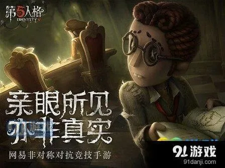第五人格特性技能选择解析 从基础到进阶