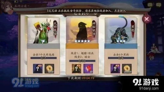 阴阳师悬赏封印翅膀羽衣幼女完美指南
