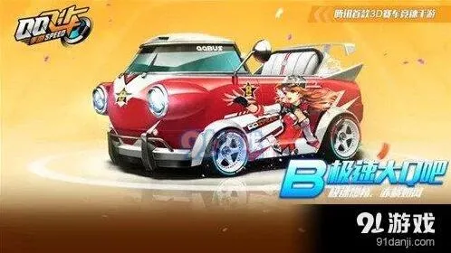 QQ飞车手游极速大Q吧引擎燃料改装优先级