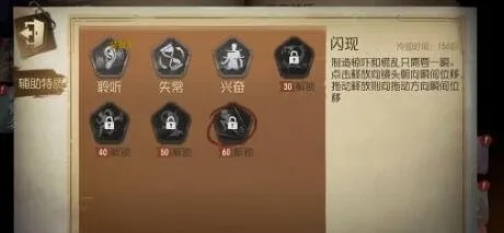 第五人格特性技能详解与推荐攻略