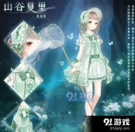 奇迹暖暖山谷夏里攻略完整分享