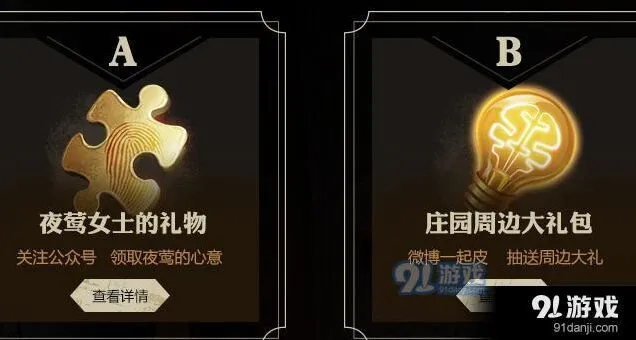第五人格求生者自救技巧与套路