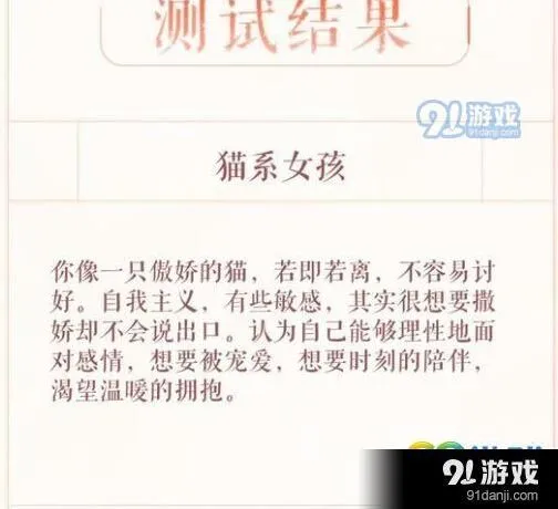 恋与制作人心动测试结果获取方法