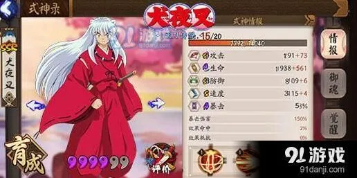 阴阳师犬夜叉技能面板分析