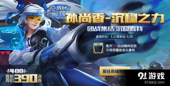 王者荣耀荣耀使者头像框获得攻略