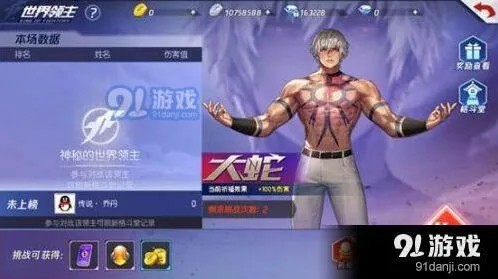 命运大蛇boss打法指南
