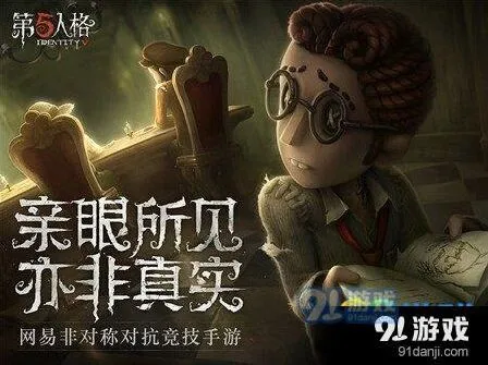 第五人格求生者回血详解 半血自摸倒地天赋技巧