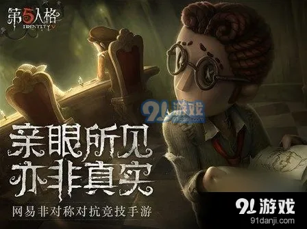 第五人格s2赛季段位继承机制说明