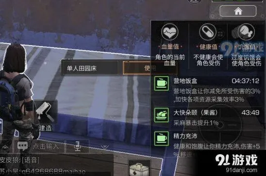 明日之后生存冷门技巧 攻略技巧详解
