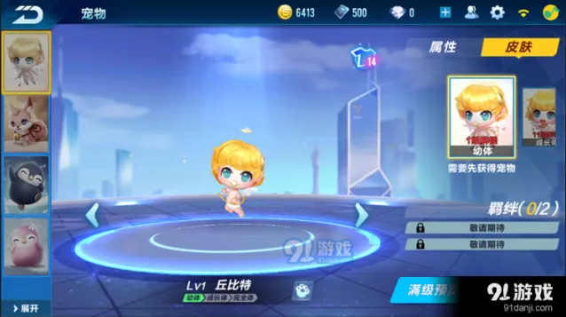 QQ飞车丘比特外观变化全解析