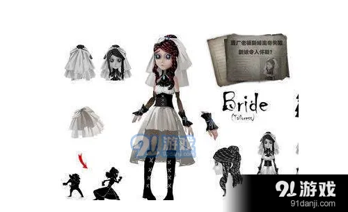 第五人格裁缝新娘获得方法介绍