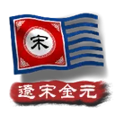 中华上下五千年2辽宋金元手游2026-中华上下五千年2辽宋金元官方最新版Android1.7