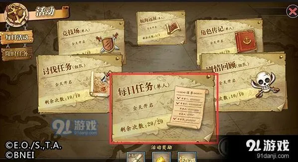 《航海王：燃烧意志》单人日常任务指南