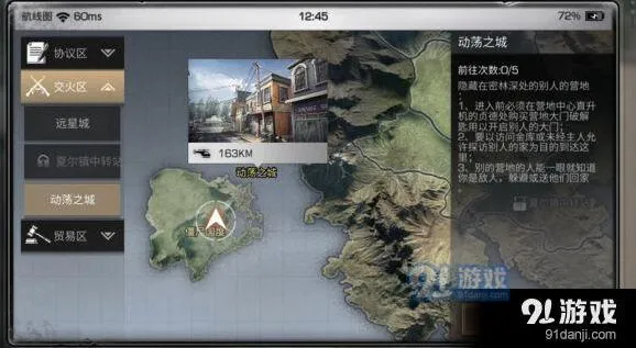 明日之后防御建筑攻略