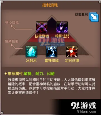 《乱斗堂3：重生》控制消耗流技巧分享