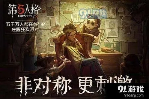 第五人格祭司上线时间查询
