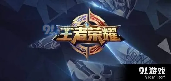 王者荣耀5月24日每日一题王者历史课老师是谁指南