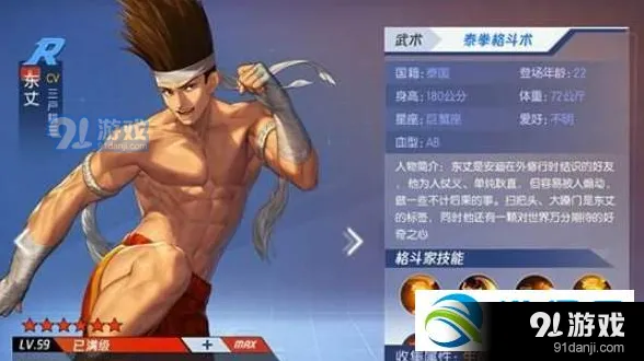 命运东丈连招思路详解