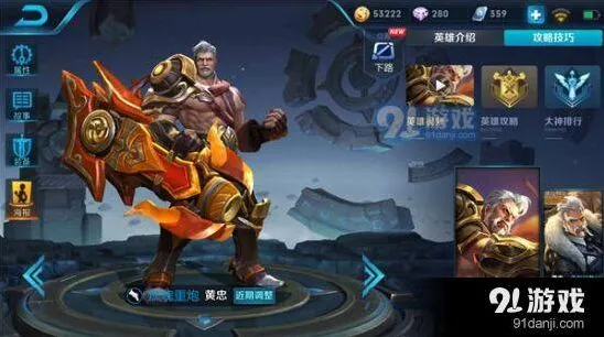 王者荣耀黄忠攻略大全 技能出装详解