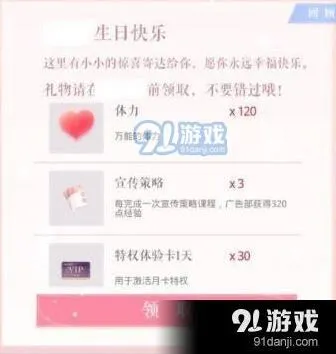 恋与制作人心动测试活动玩法指南