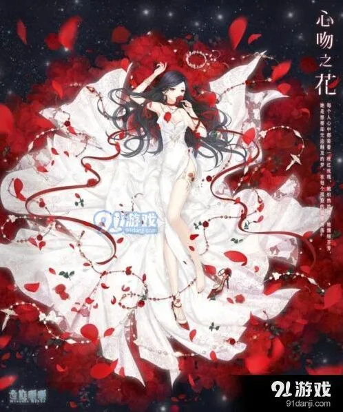 奇迹暖暖心吻之花套装完整攻略