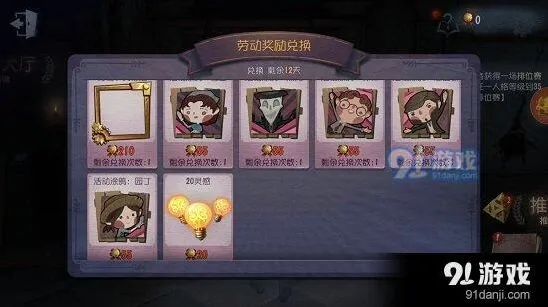 第五人格线索获取方法 速刷技巧全攻略
