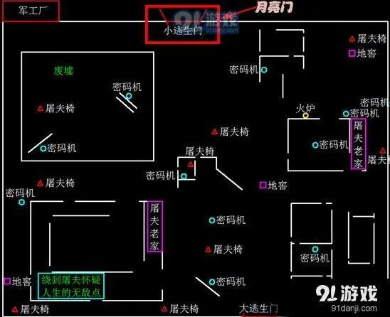 第五人格全地图逃生门查找攻略