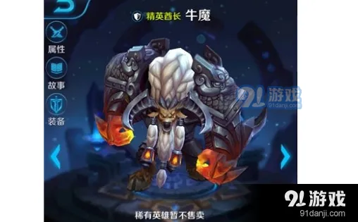 王者荣耀牛魔铭文搭配方法分享