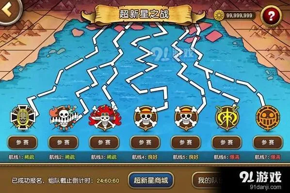 《航海王启航》13.0超星挑战赛怎么玩