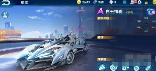 QQ飞车手游白玉神驹针尖性能对比