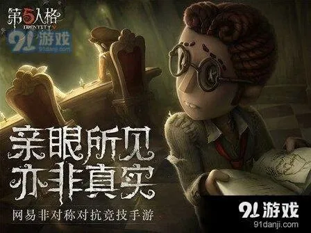 第五人格线索怎么获得 全面教程