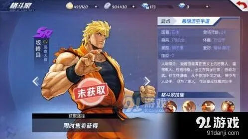 命运格斗家霸体技能使用技巧 克拉克坂崎良实战分享