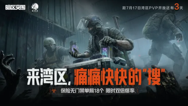 暗区突围超频时间橙色品质涂装攻略