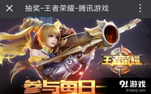 王者荣耀每日一题元歌称号怎么填写