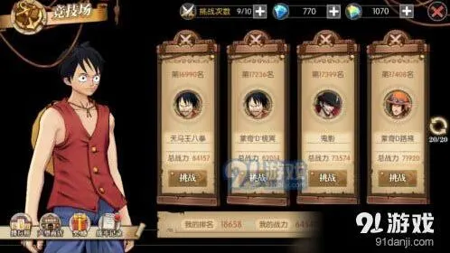 航海王燃烧意志竞技场怎么打教程