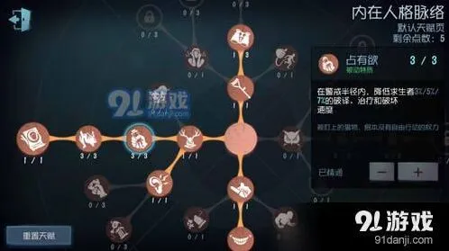 第五人格破译密码慢原因指南