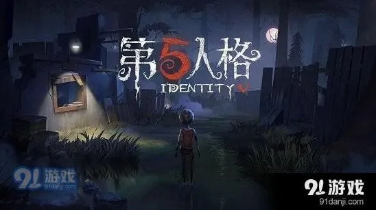 第五人格每日一题5月24日答案详解