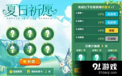 QQ飞车手游祈愿卡怎么得 详细攻略